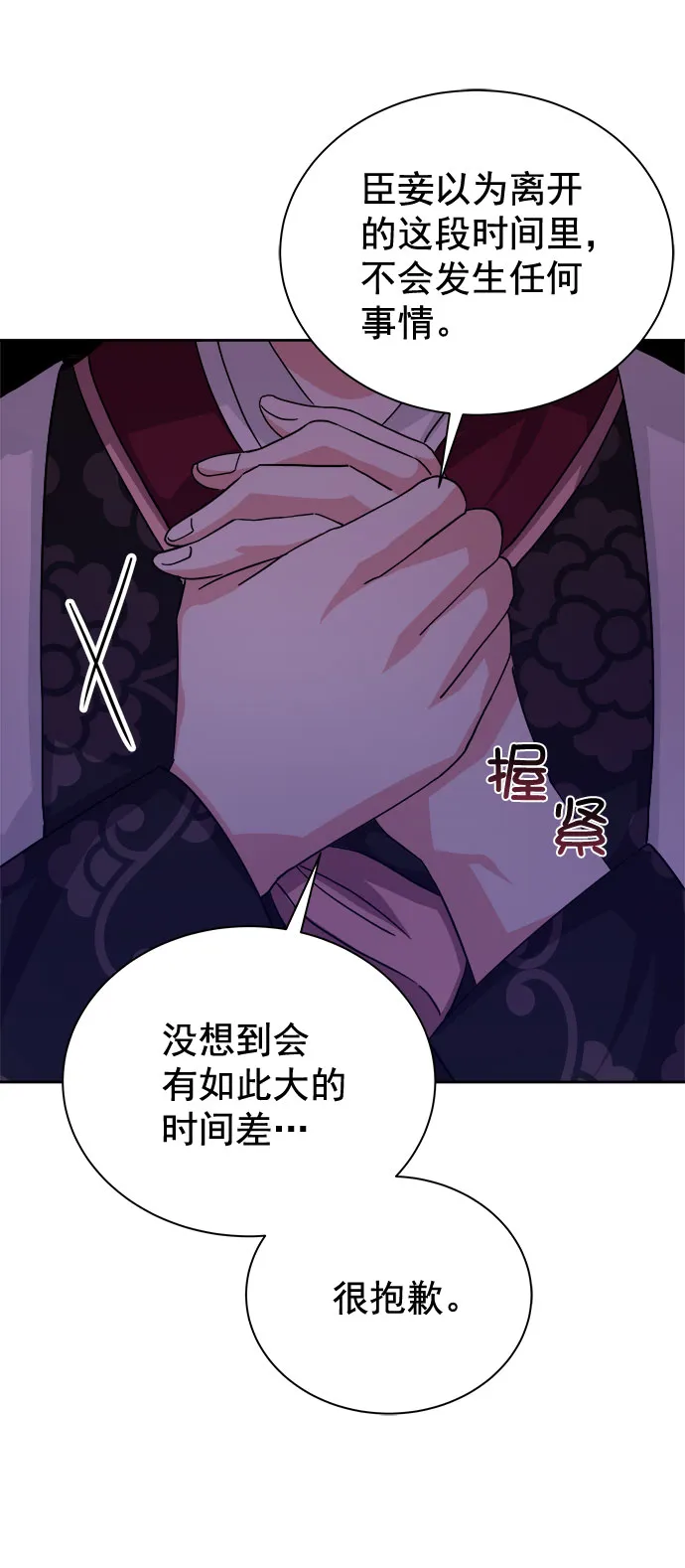 [第二季] 第35话 第37页