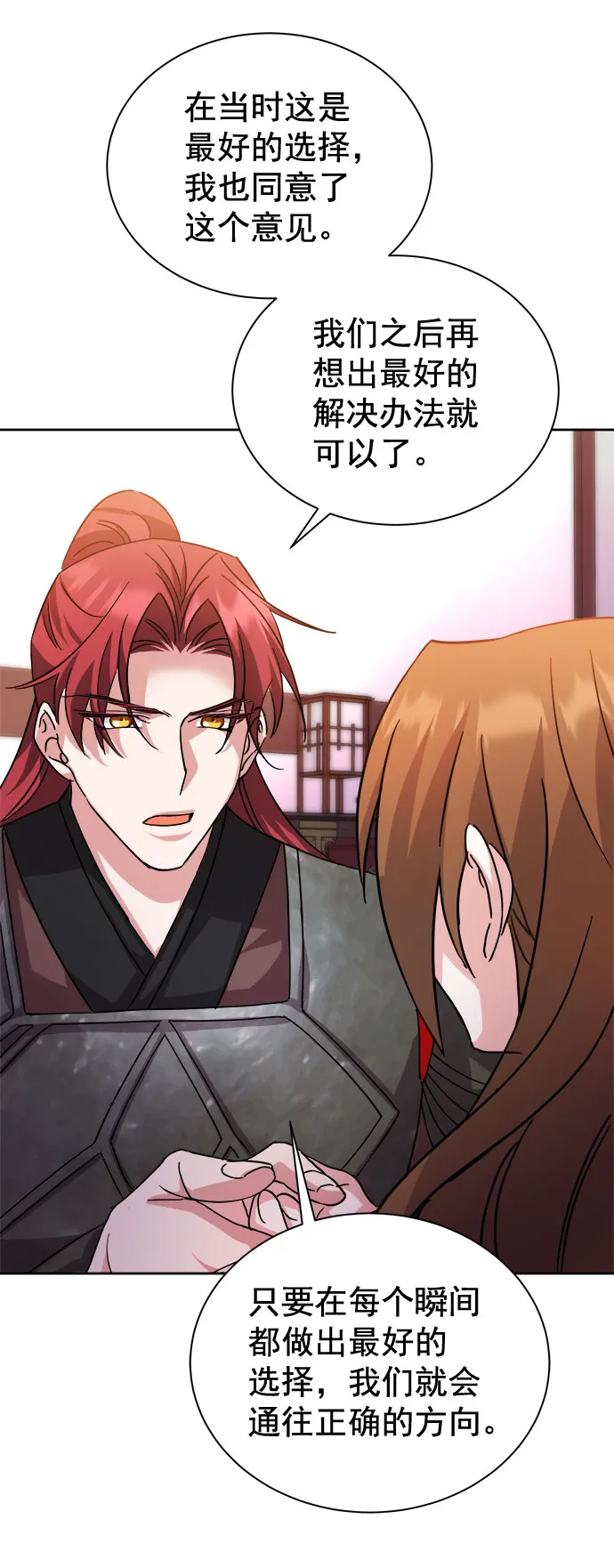 [第二季] 第35话 第40页