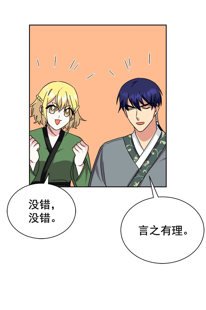 [第二季] 第35话 第41页