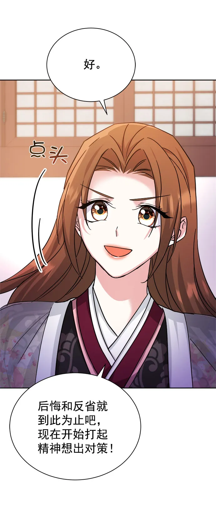 [第二季] 第35话 第42页