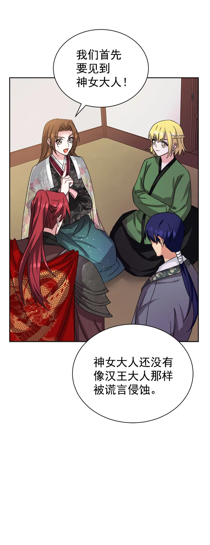 [第二季] 第35话 第43页