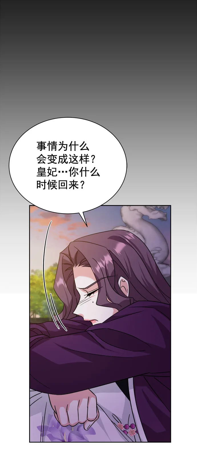 [第二季] 第35话 第49页