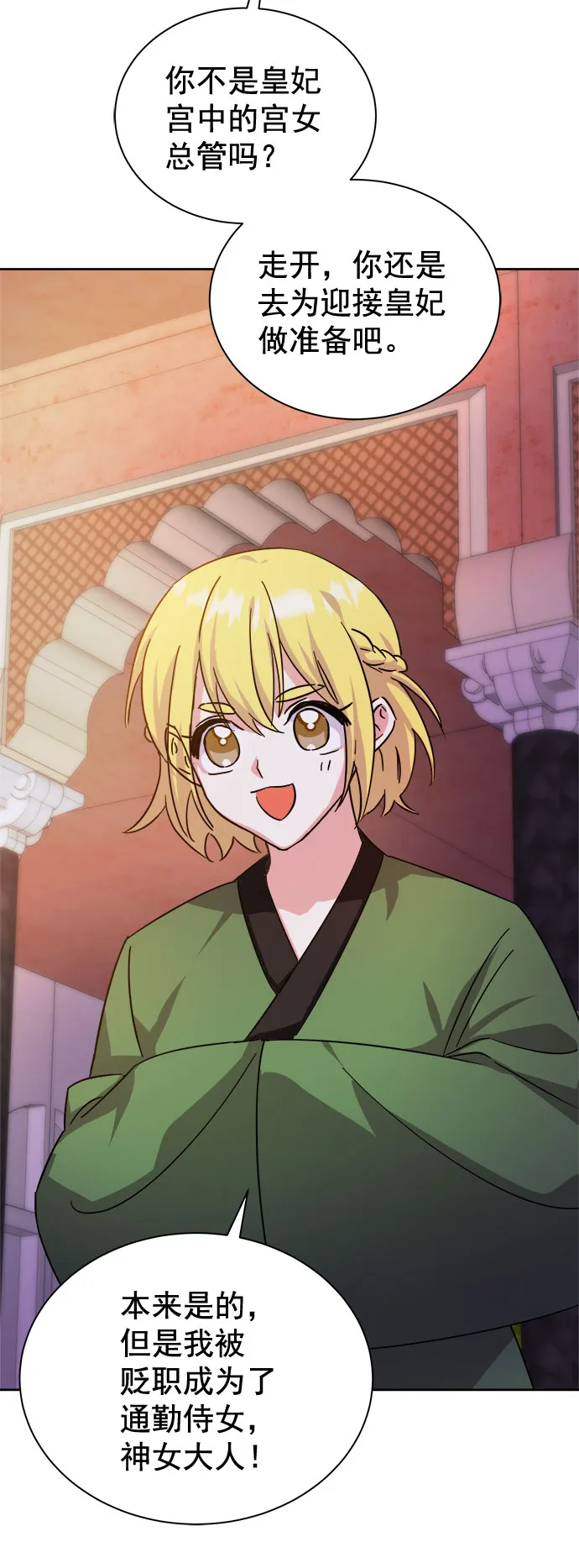 [第二季] 第35话 第52页