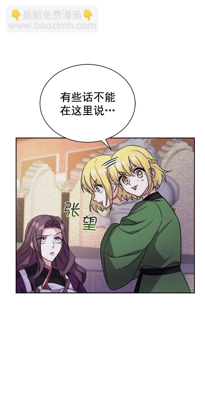 [第二季] 第35话 第53页
