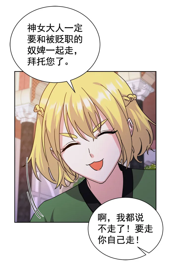 [第二季] 第35话 第55页