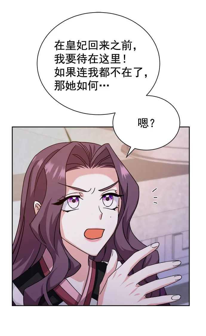 [第二季] 第35话 第56页