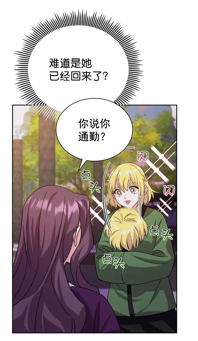 [第二季] 第35话 第57页