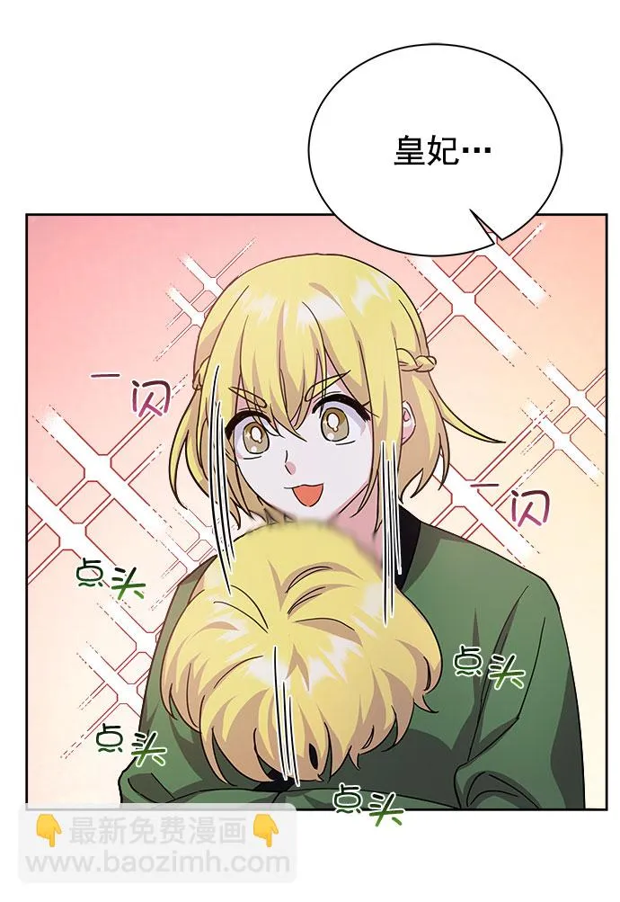 [第二季] 第35话 第58页