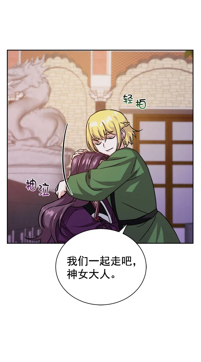 [第二季] 第35话 第60页