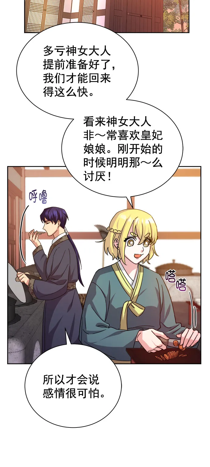 [第二季] 第35话 第62页