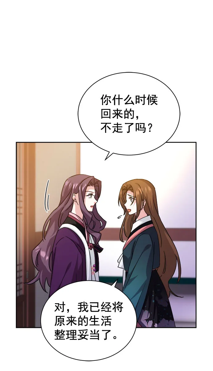 [第二季] 第35话 第63页