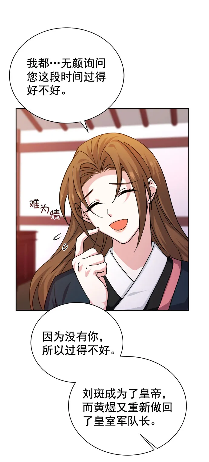 [第二季] 第35话 第64页