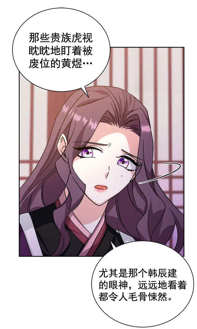 [第二季] 第35话 第65页