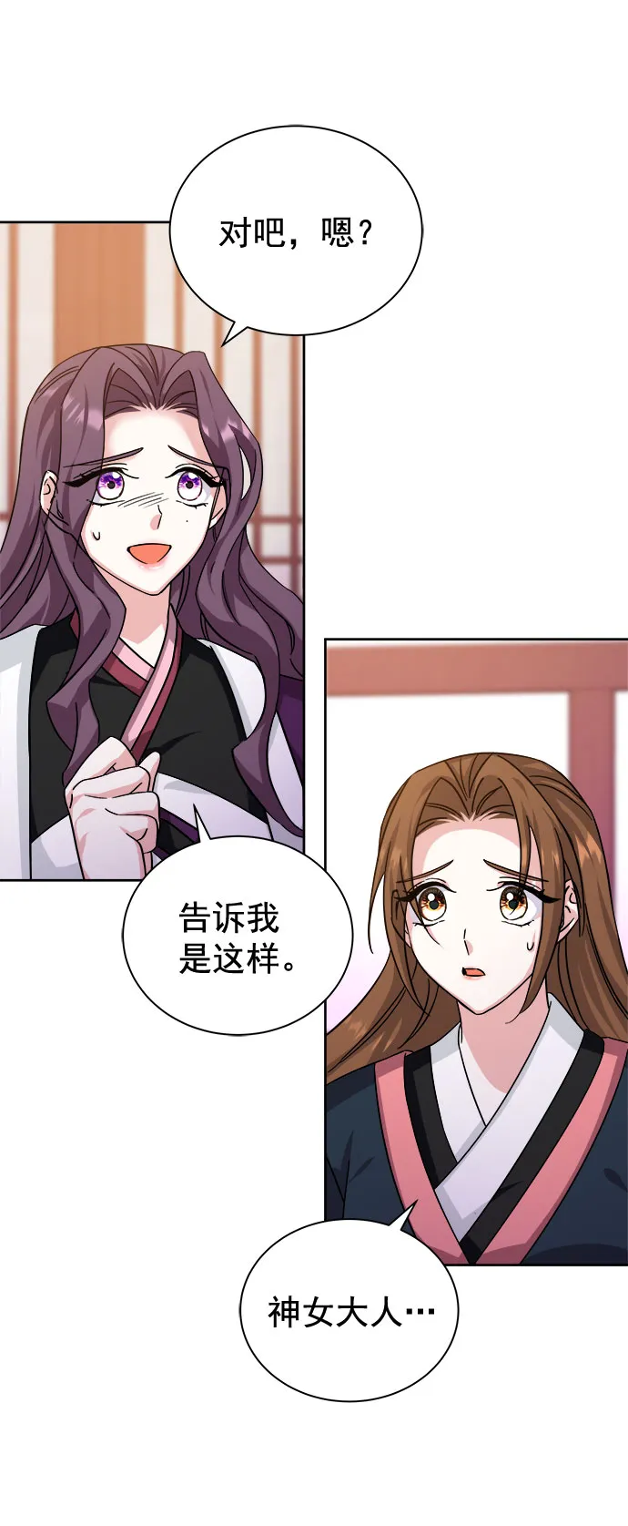 [第二季] 第35话 第67页
