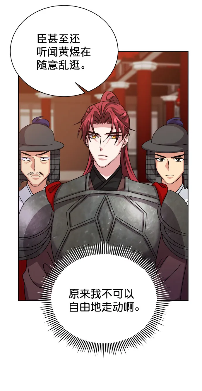 [第二季] 第35话 第71页