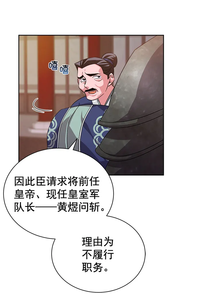 [第二季] 第35话 第72页
