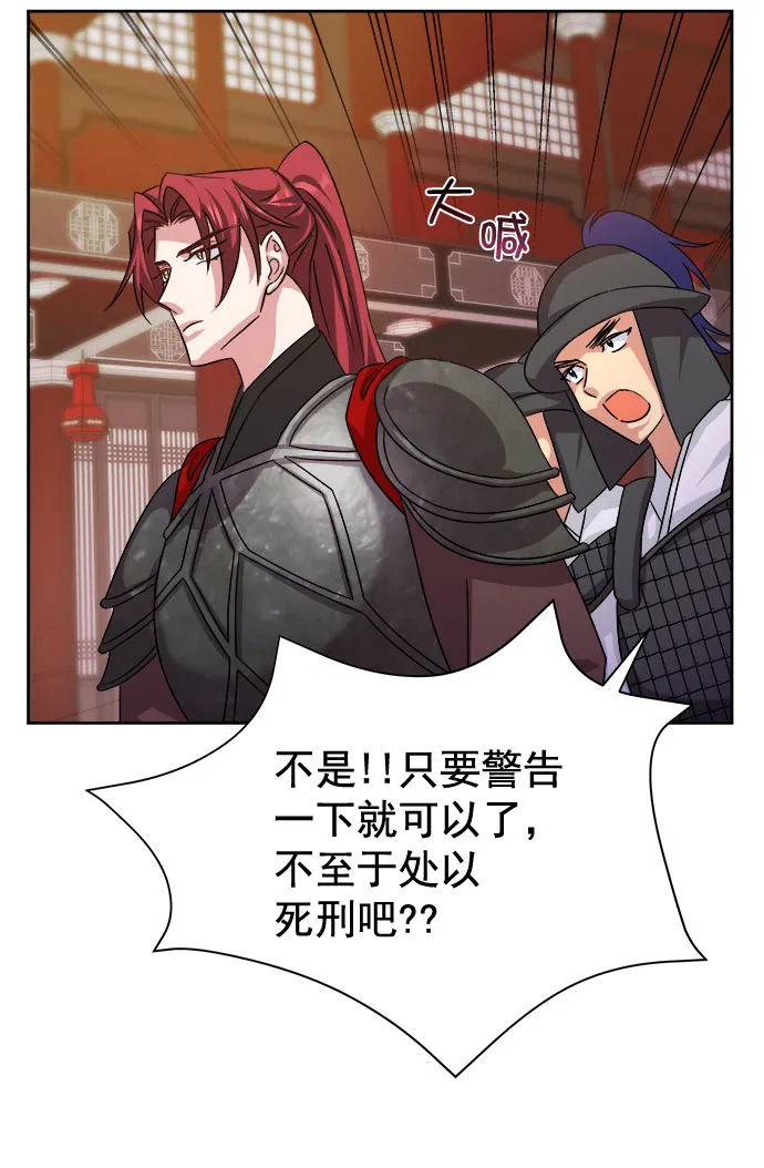 [第二季] 第35话 第73页