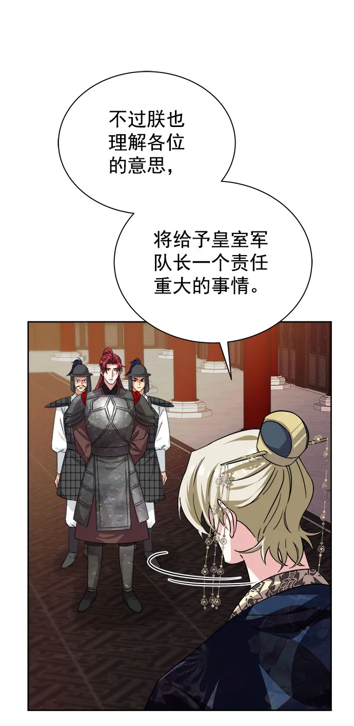 [第二季] 第35话 第77页
