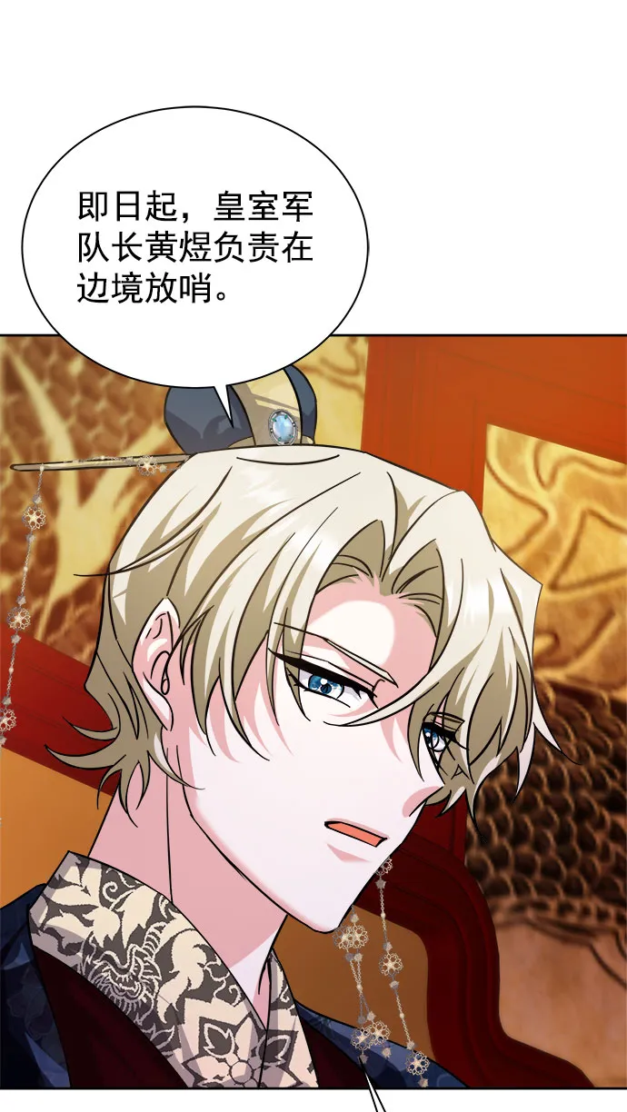 [第二季] 第35话 第78页