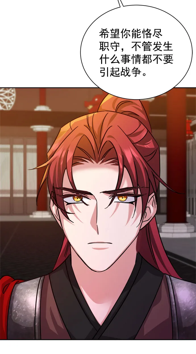 [第二季] 第35话 第79页