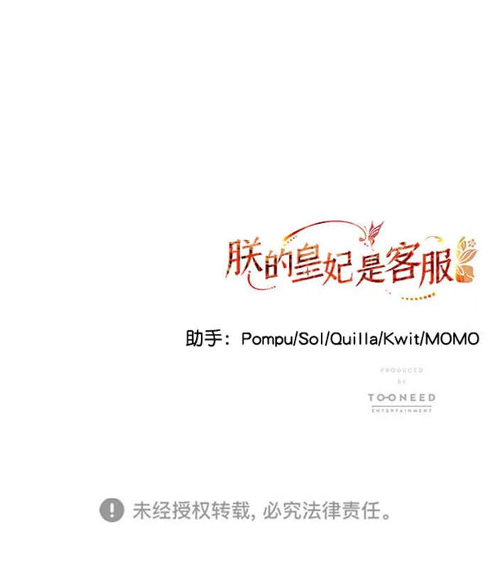 [第二季] 第35话 第80页