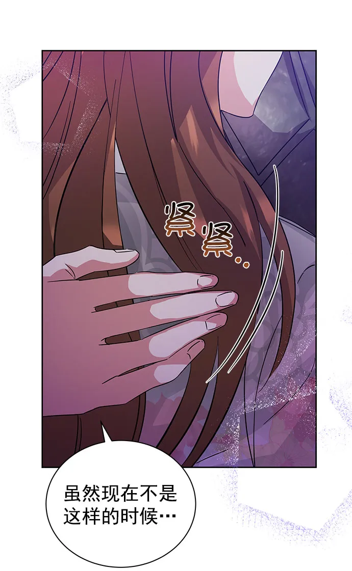 [第二季] 第34话 第11页