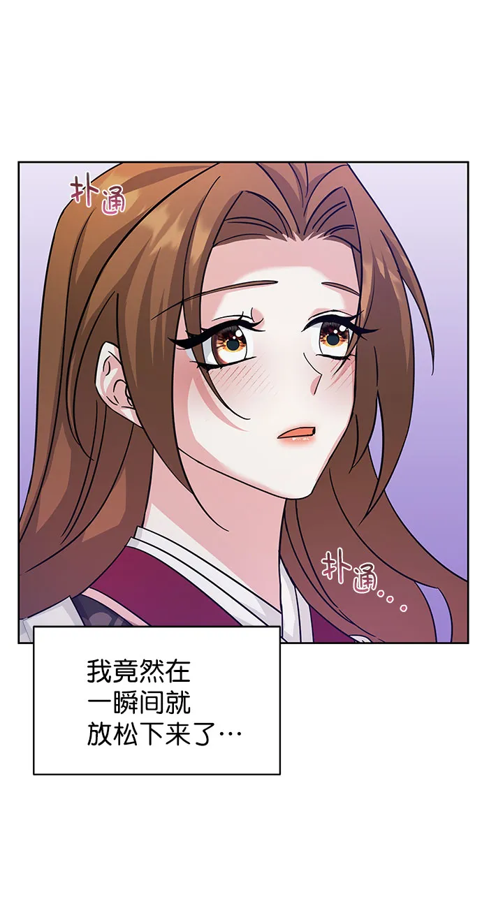 [第二季] 第34话 第14页