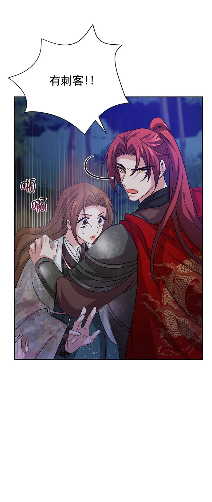 [第二季] 第34话 第21页