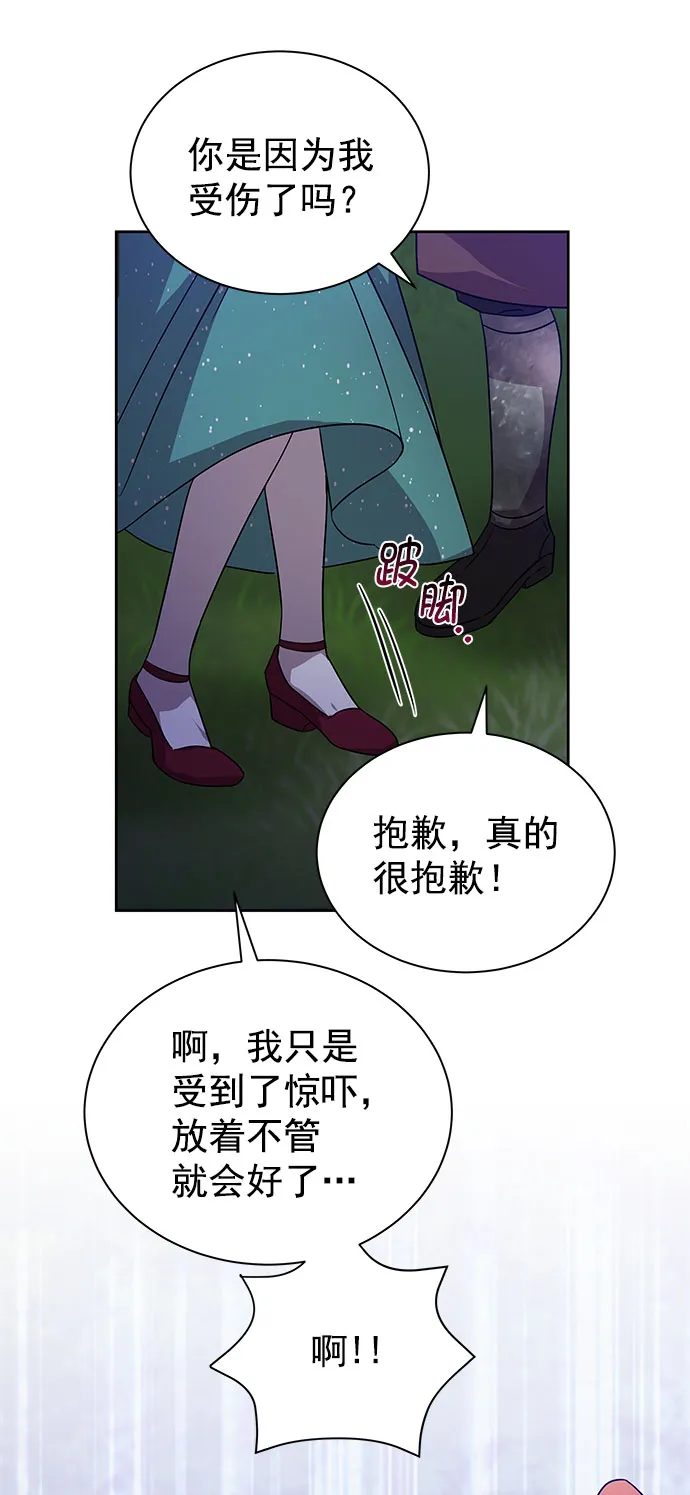 [第二季] 第34话 第27页