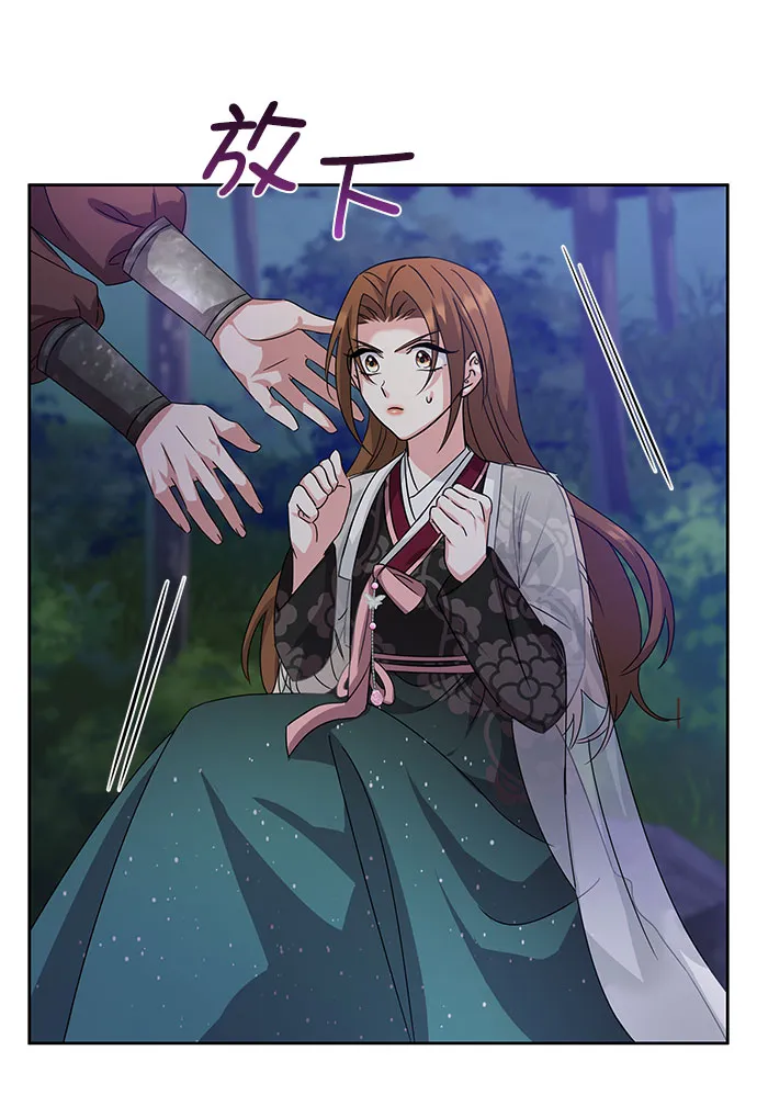 [第二季] 第34话 第29页