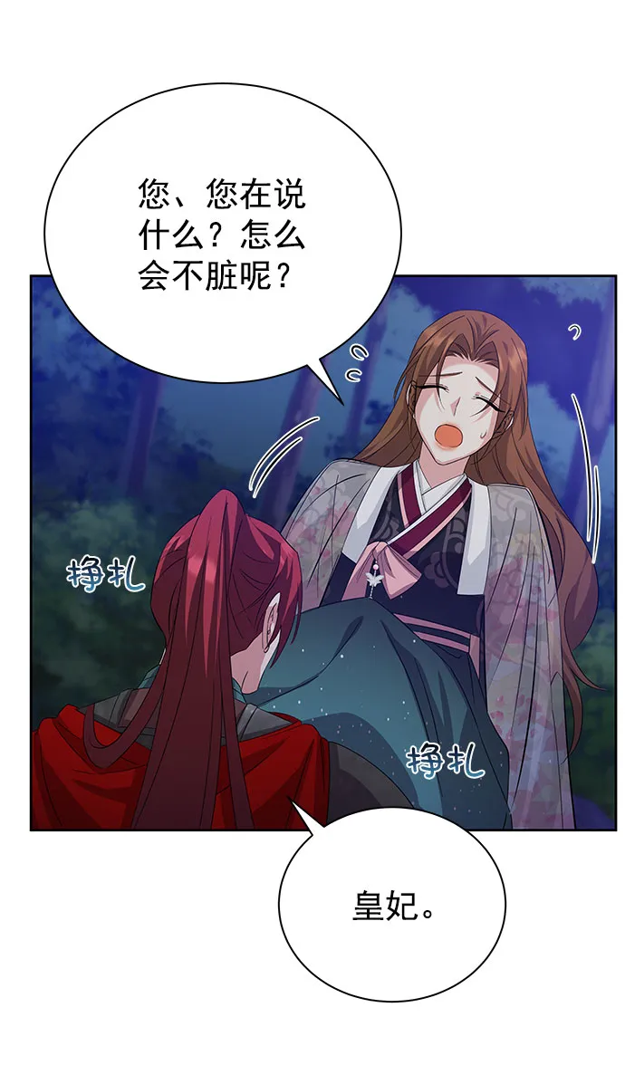 [第二季] 第34话 第35页