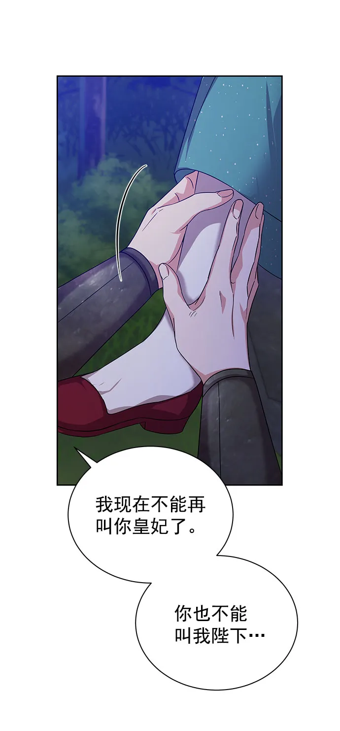 [第二季] 第34话 第36页