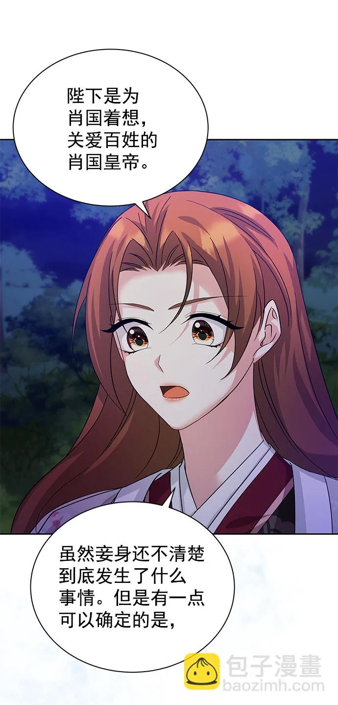 [第二季] 第34话 第42页