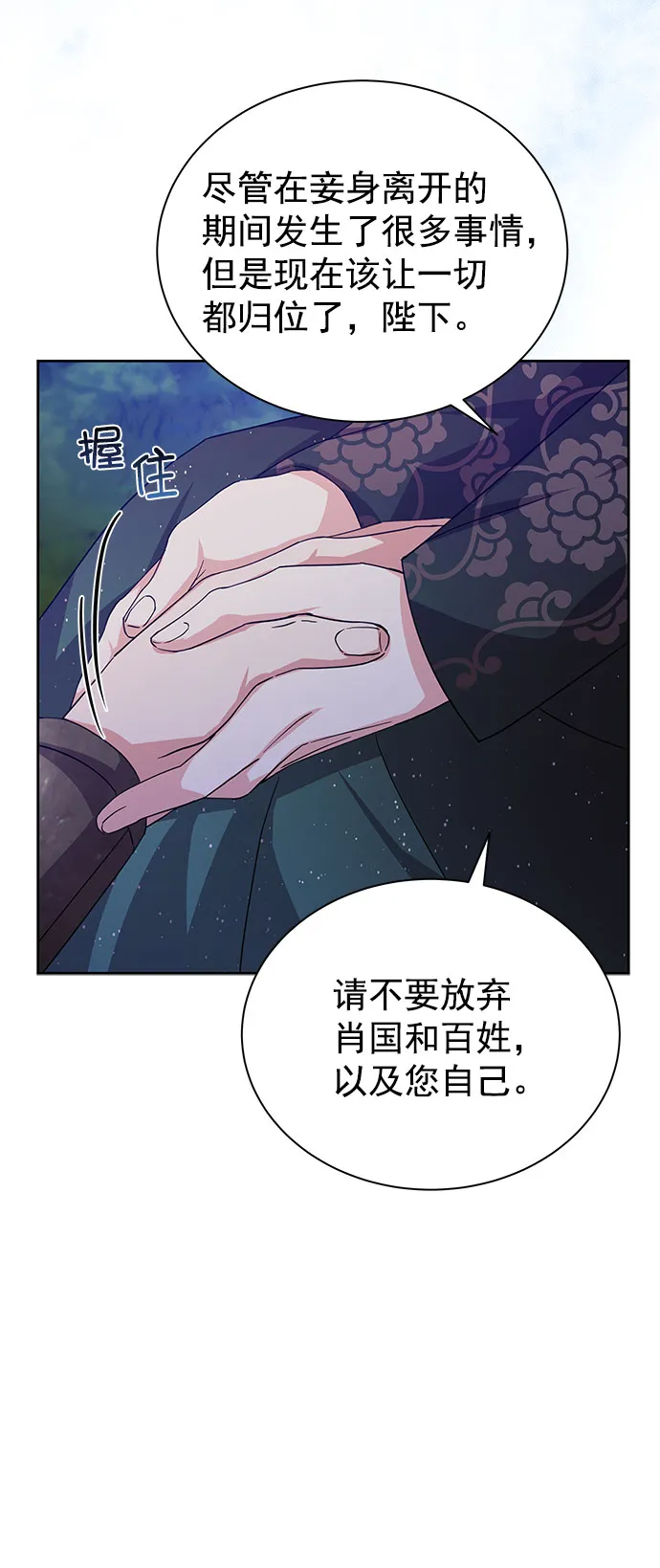[第二季] 第34话 第44页