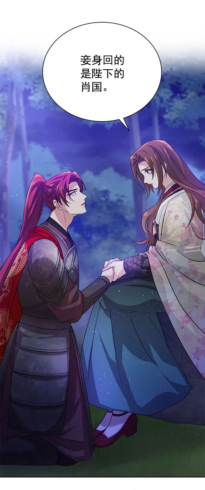 [第二季] 第34话 第45页