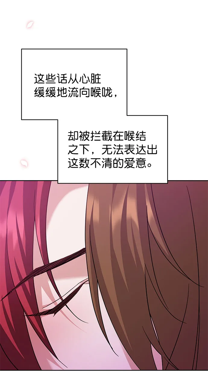 [第二季] 第34话 第53页