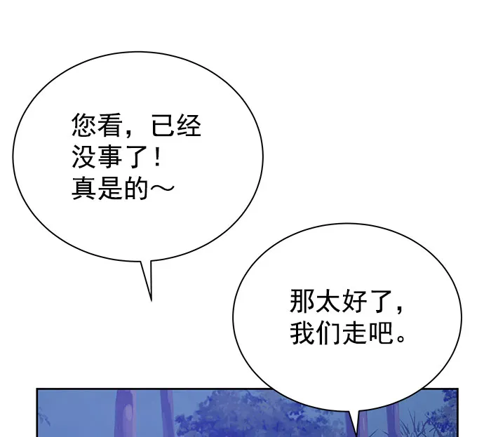 [第二季] 第34话 第59页