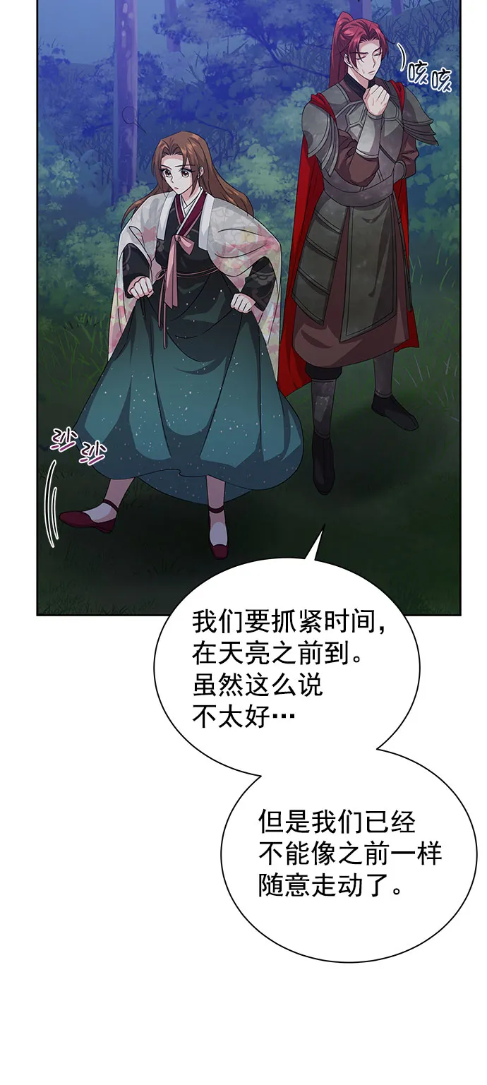 [第二季] 第34话 第60页