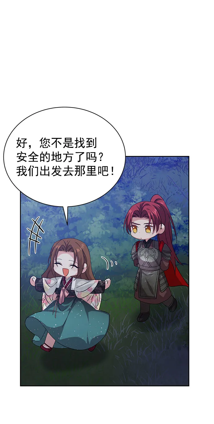 [第二季] 第34话 第61页
