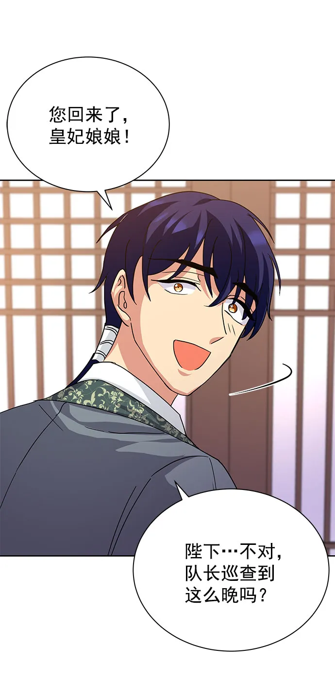 [第二季] 第34话 第69页