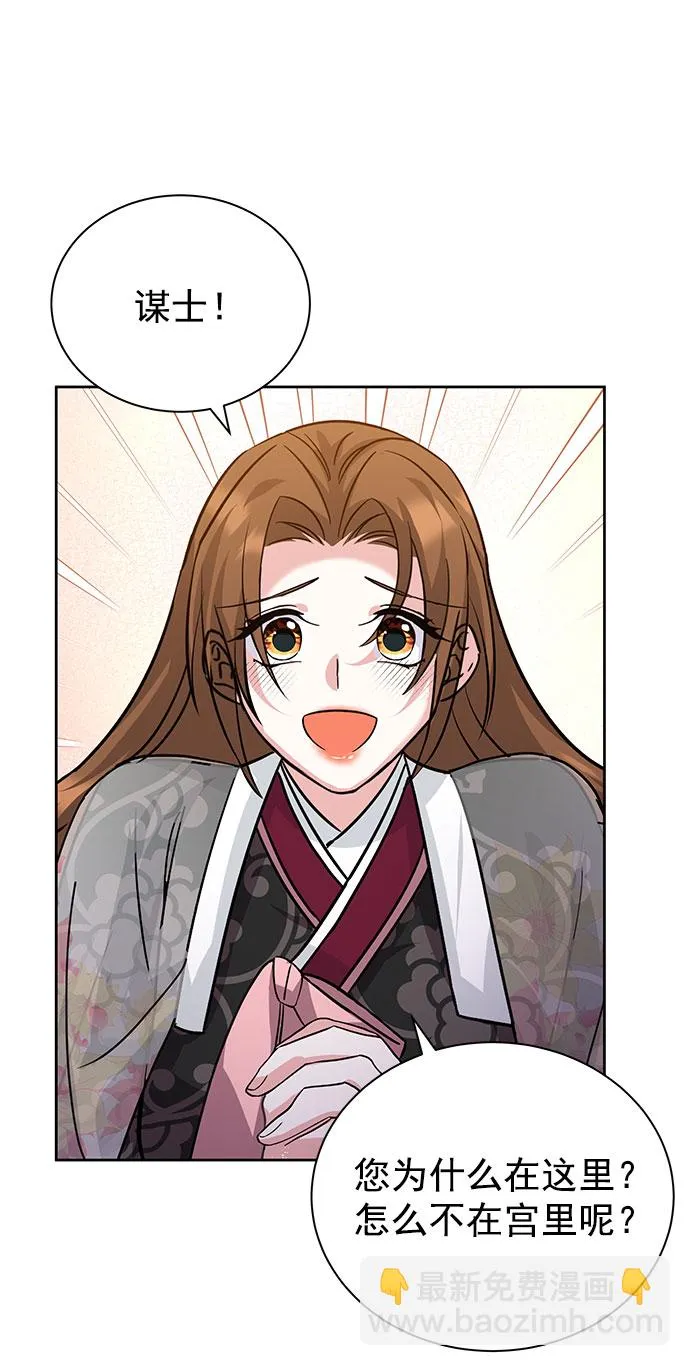 [第二季] 第34话 第70页