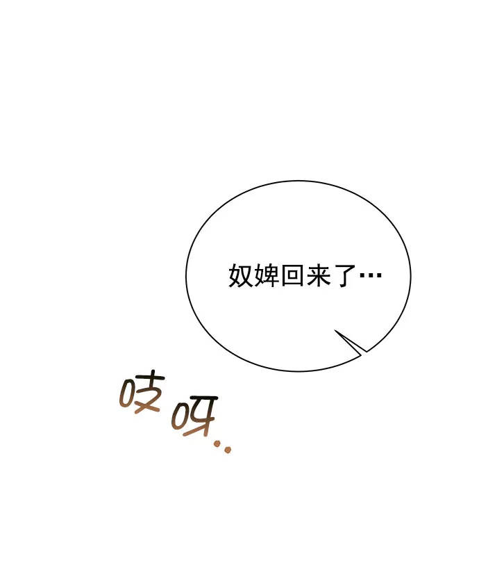 [第二季] 第34话 第72页