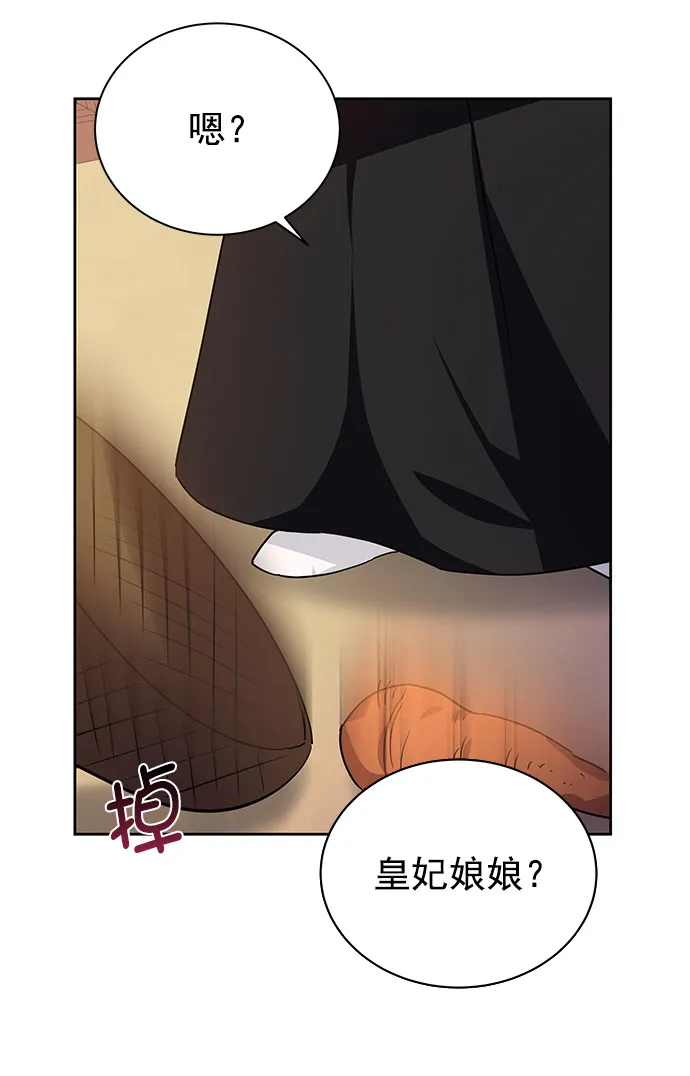[第二季] 第34话 第73页