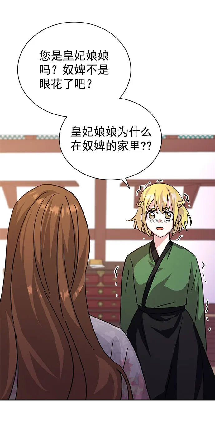 [第二季] 第34话 第74页