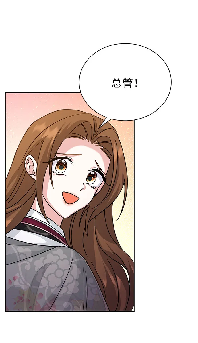[第二季] 第34话 第75页