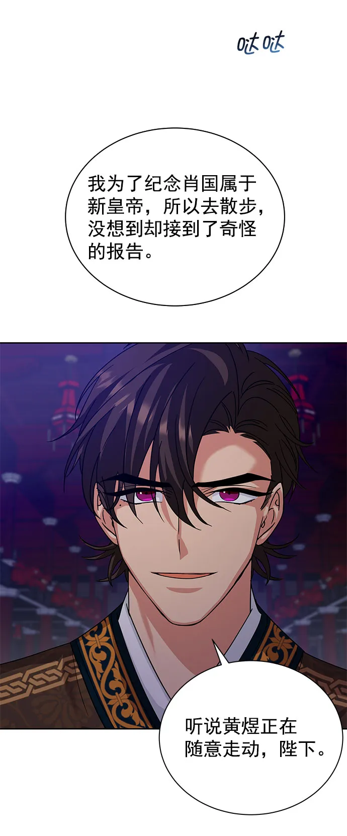 [第二季] 第34话 第82页