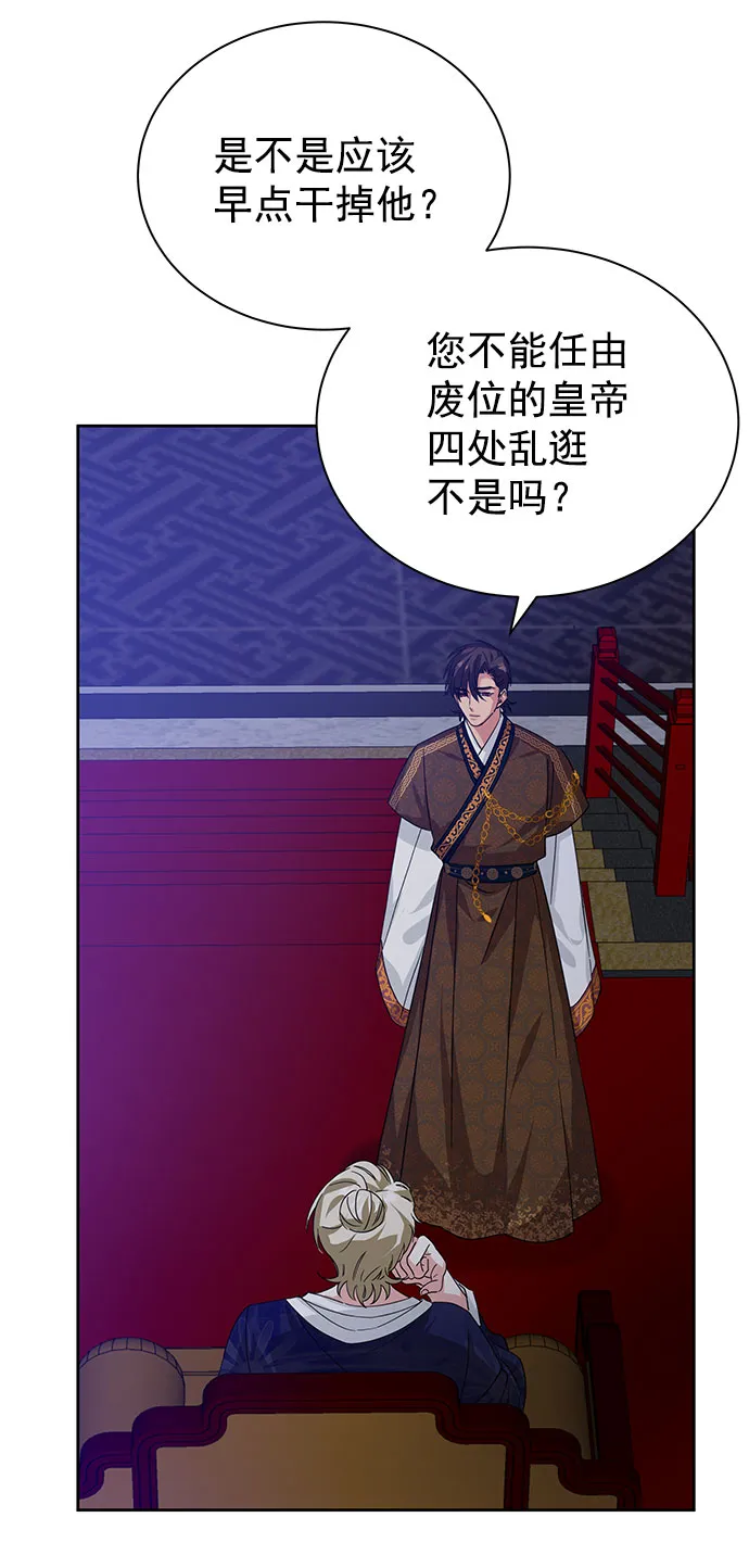 [第二季] 第34话 第83页