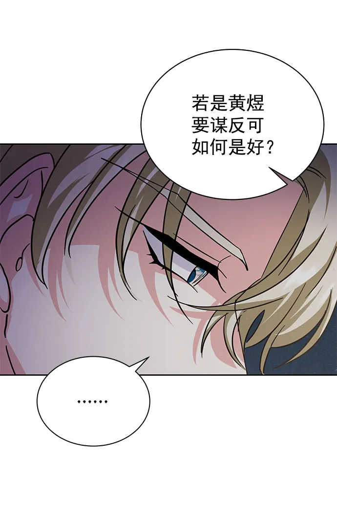 [第二季] 第34话 第84页