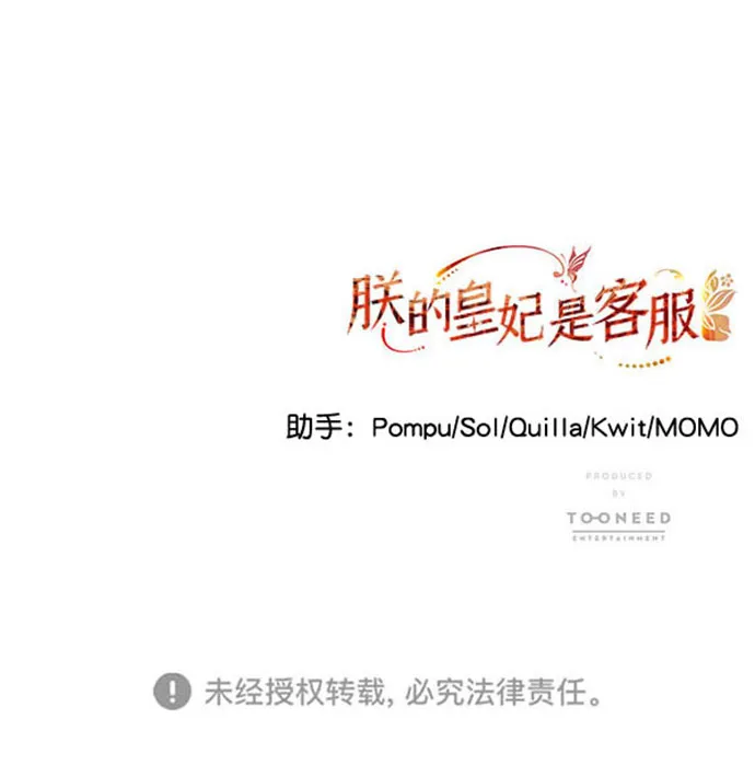 [第二季] 第34话 第87页