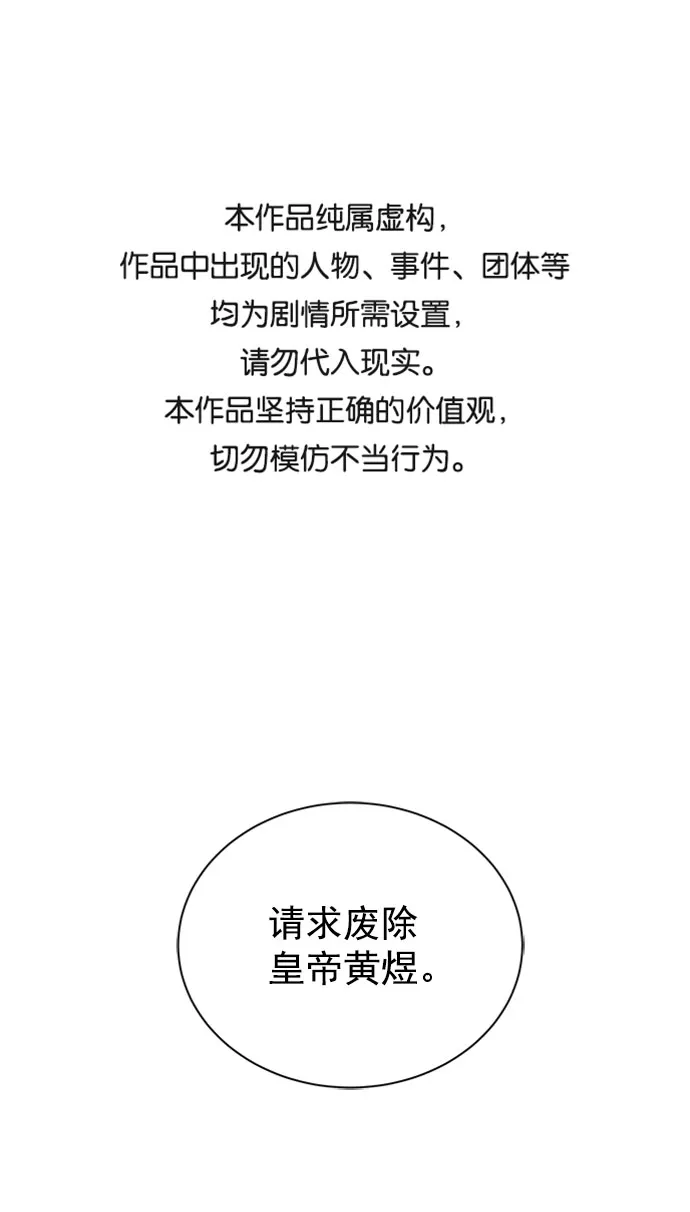 [第二季] 第33话 第1页
